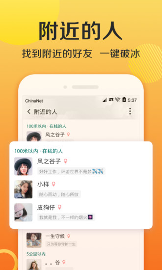 连信客户端破解版