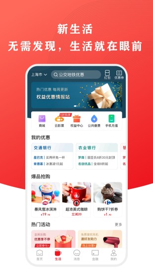 云闪付官方app最新版安全下载最新版