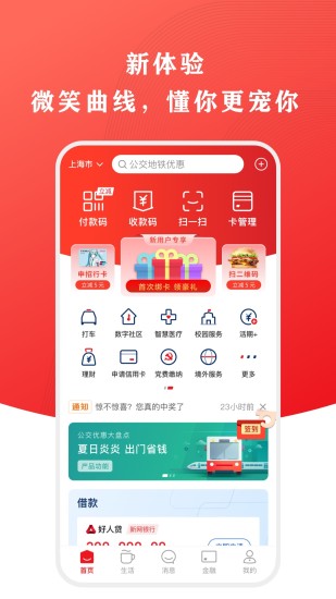 云闪付官方app最新版安全下载