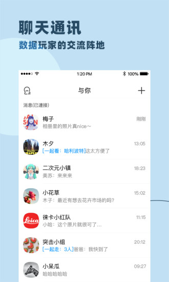 与你app下载安装ios版