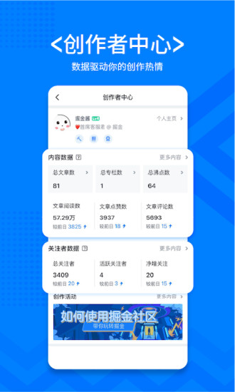 掘金app下载免费版本