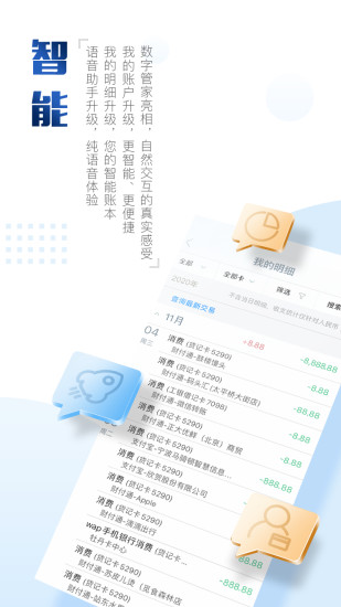 中国工商银行APP下载最新版