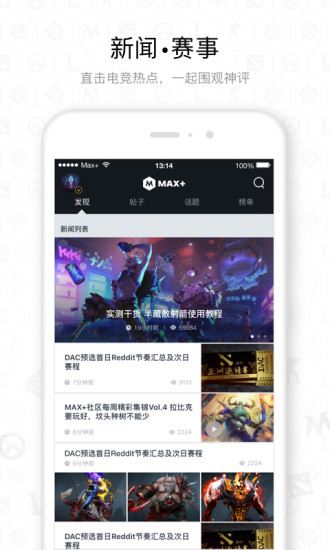 Max+手机版下载下载