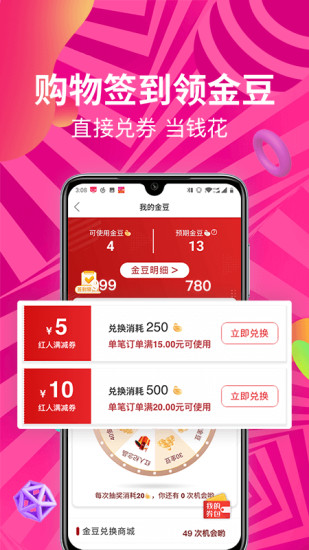 红人装最新版本APP下载下载