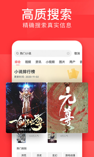 今日头条无广告版免费版本