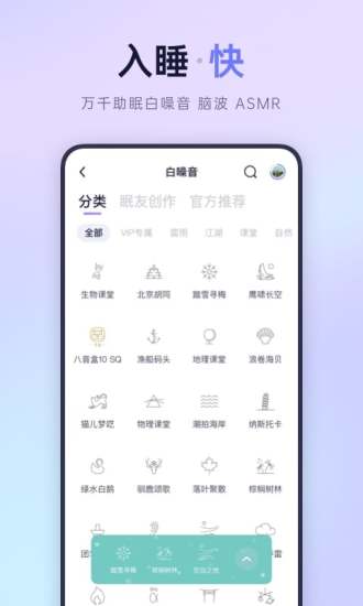 小睡眠app最新版