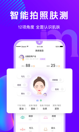 美丽修行app下载安装