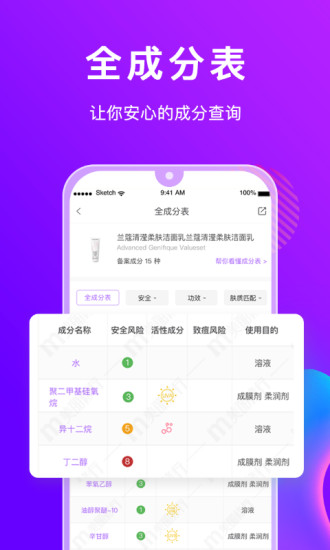 美丽修行app下载安装最新版