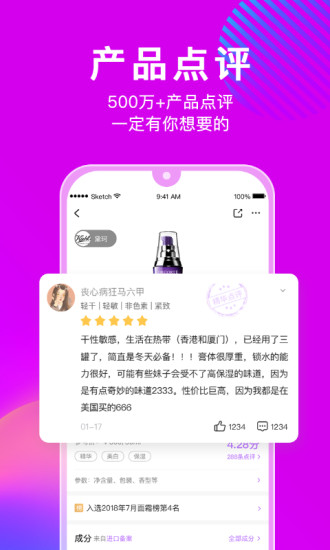 美丽修行app下载安装免费版本