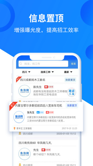 鱼泡网app下载破解版