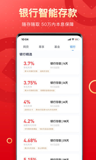 PPmoney出借APP下载最新版