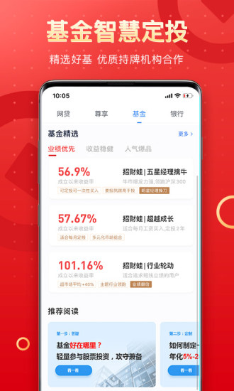 PPmoney出借APP下载破解版