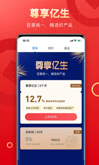 PPmoney出借APP下载下载