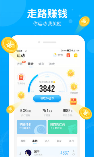 步多多APP下载安装最新版