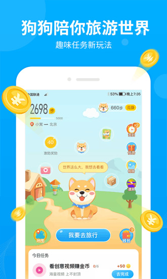 步多多APP下载安装破解版