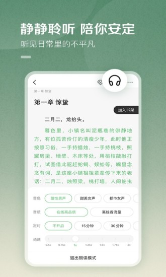 百度阅读无广告版下载