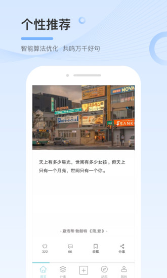 句子控app下载