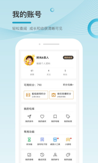 句子控app下载最新版