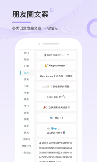 句子控app下载下载