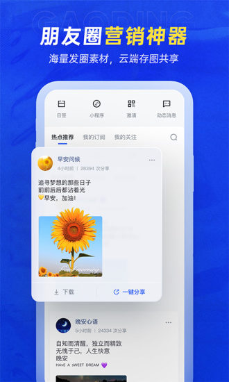 稿定设计稿定设计app免费版下载免费版本