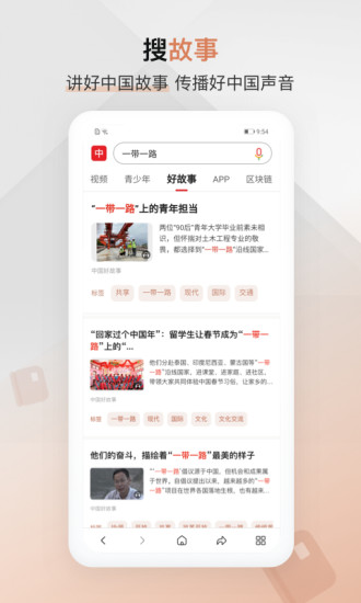 中国搜索下载安装APP破解版