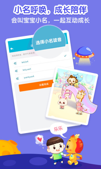 小伴龙app下载最新版