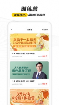 樊登读书app最新版本