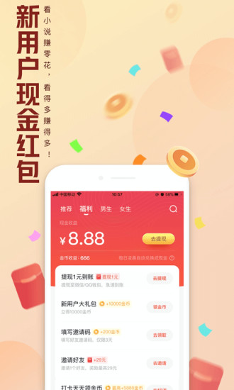 QQ阅读破解版ios