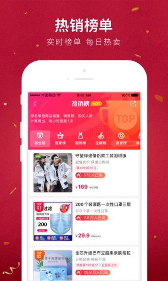 贝店app官方下载免费版本