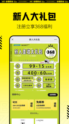 屈臣氏app下载最新版