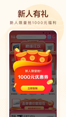 小米有品商城app下载下载