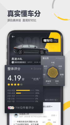 懂车帝APP最新版本下载