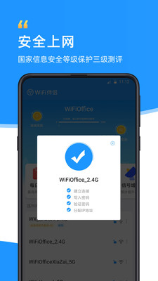 WiFi伴侣显示密码版最新版