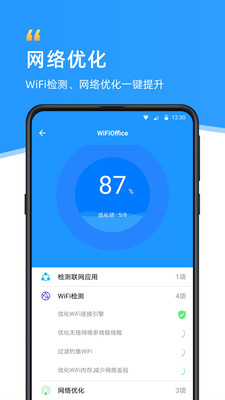 WiFi伴侣显示密码版破解版