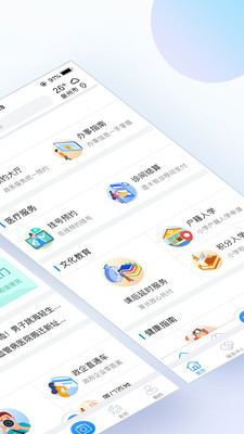 i厦门APP最新版本下载最新版