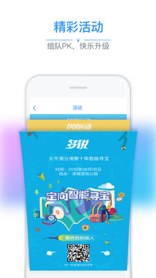 多锐APP下载安装免费版本