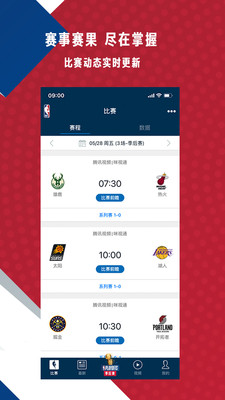 NBAapp官方下载最新版