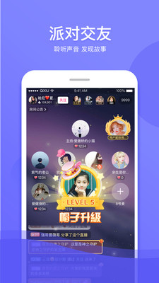 奇秀直播间最新版本app下载