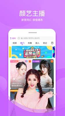 奇秀直播间最新版本app下载最新版