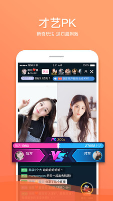 奇秀直播间最新版本app下载免费版本