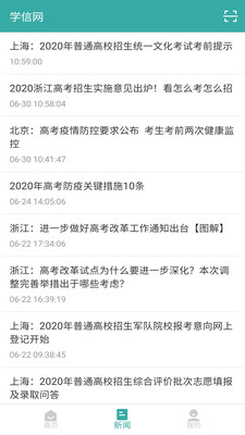 学信网app下载安装官方最新版