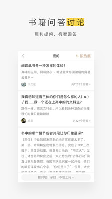 网易蜗牛读书水墨版下载