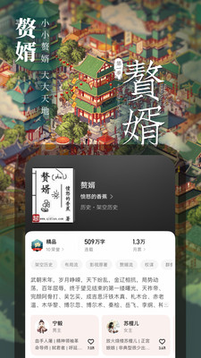 起点读书破解版ios最新版