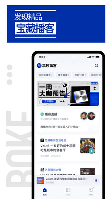 荔枝播客app