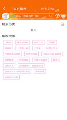 樱花动漫app正版下载安装破解版