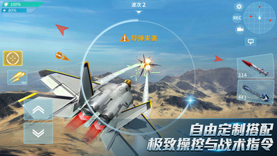 现代空战3D无限金币无限钻石版下载