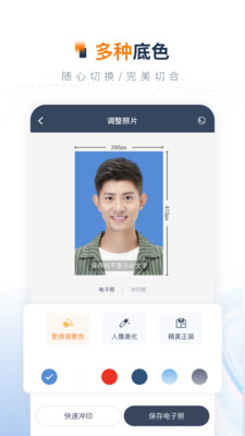 一寸证件照制作app免费最新版