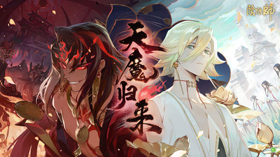 阴阳师无限勾玉破解版