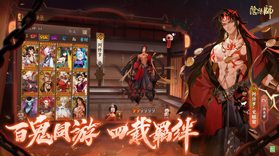 阴阳师无限勾玉破解版最新版