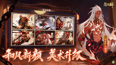 阴阳师无限勾玉破解版破解版